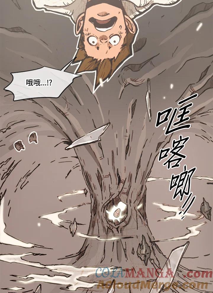 《红道》第66话 第58页
