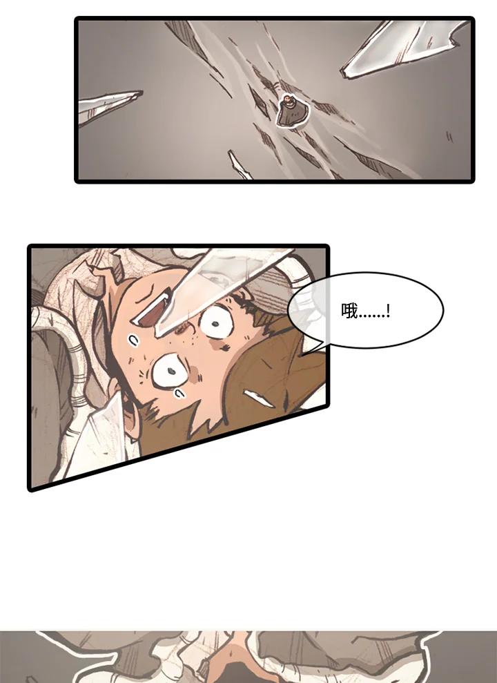 《红道》第66话 第57页