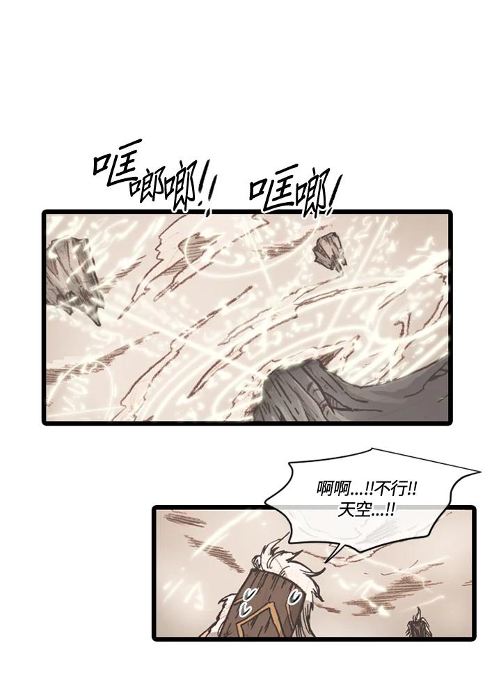 《红道》第66话 第54页