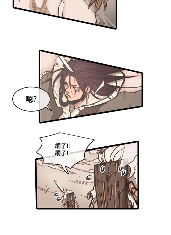 《红道》第66话 第60页