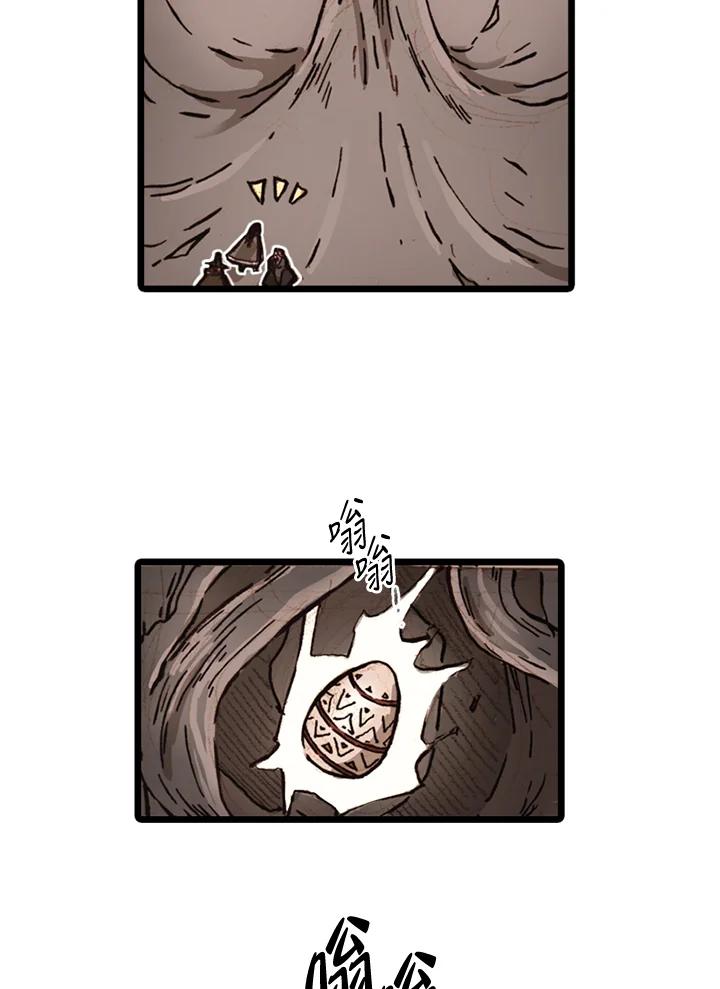 《红道》第66话 第62页
