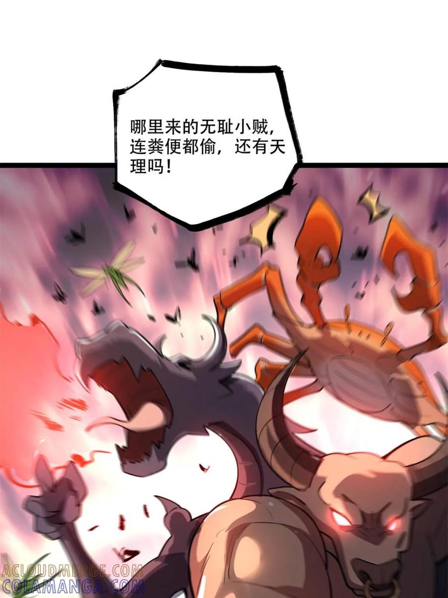 《原来我是修仙大佬》第575话 575话 第10页