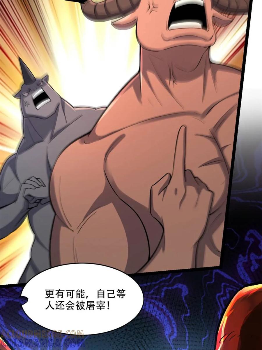 《原来我是修仙大佬》第575话 575话 第7页