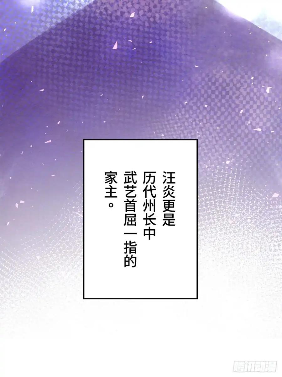 《召魔宫女》第11话 第35页
