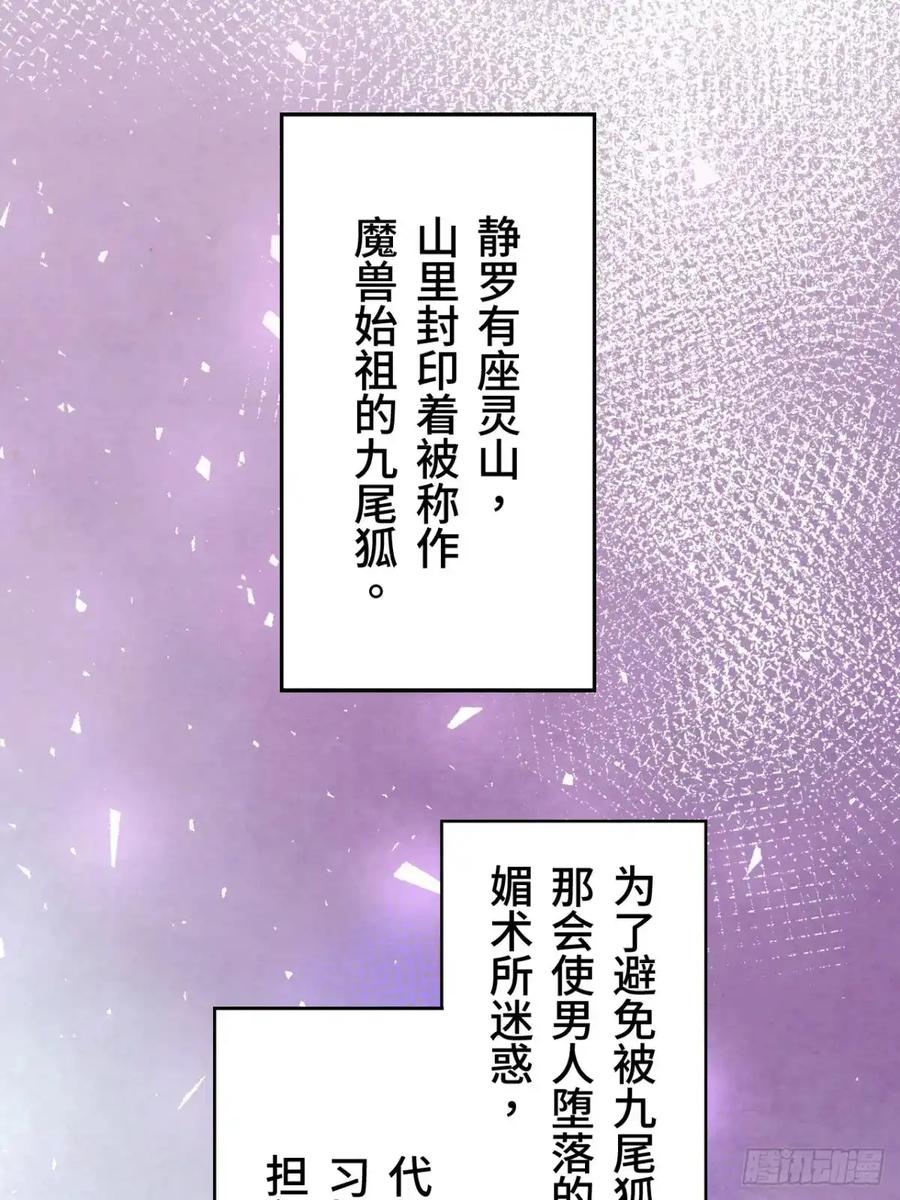 《召魔宫女》第11话 第32页