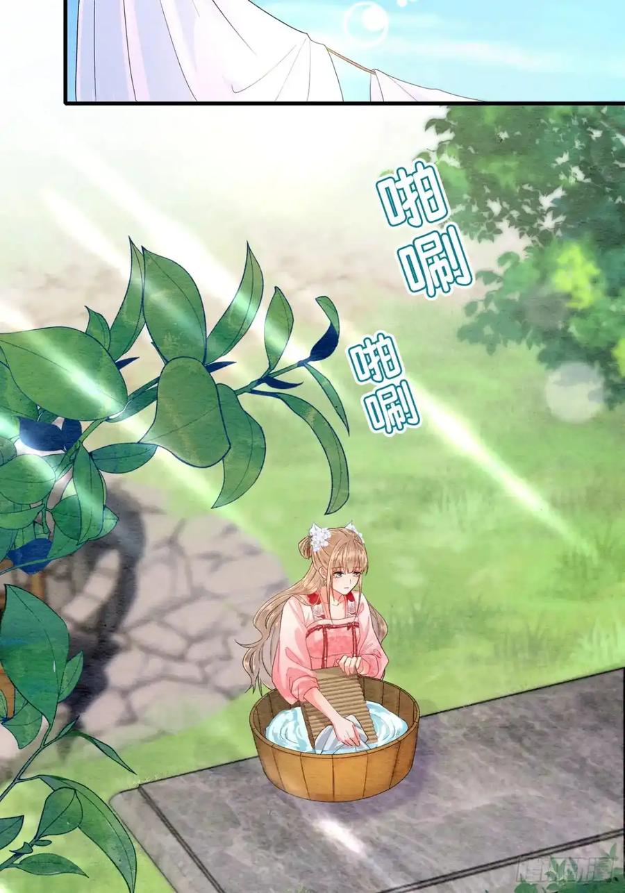 《召魔宫女》第11话 第38页