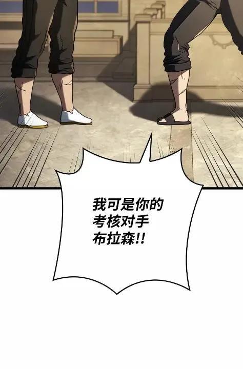 《铁血剑家猎犬的回归》115 四大代表 第92页