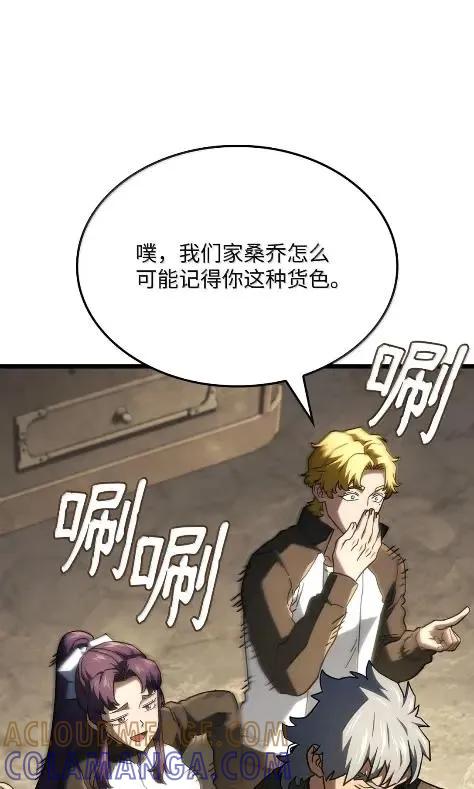 《铁血剑家猎犬的回归》115 四大代表 第93页