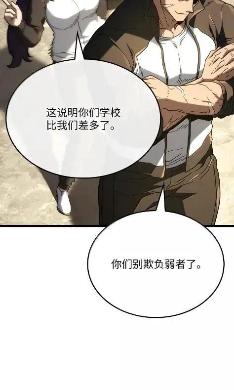 《铁血剑家猎犬的回归》115 四大代表 第94页