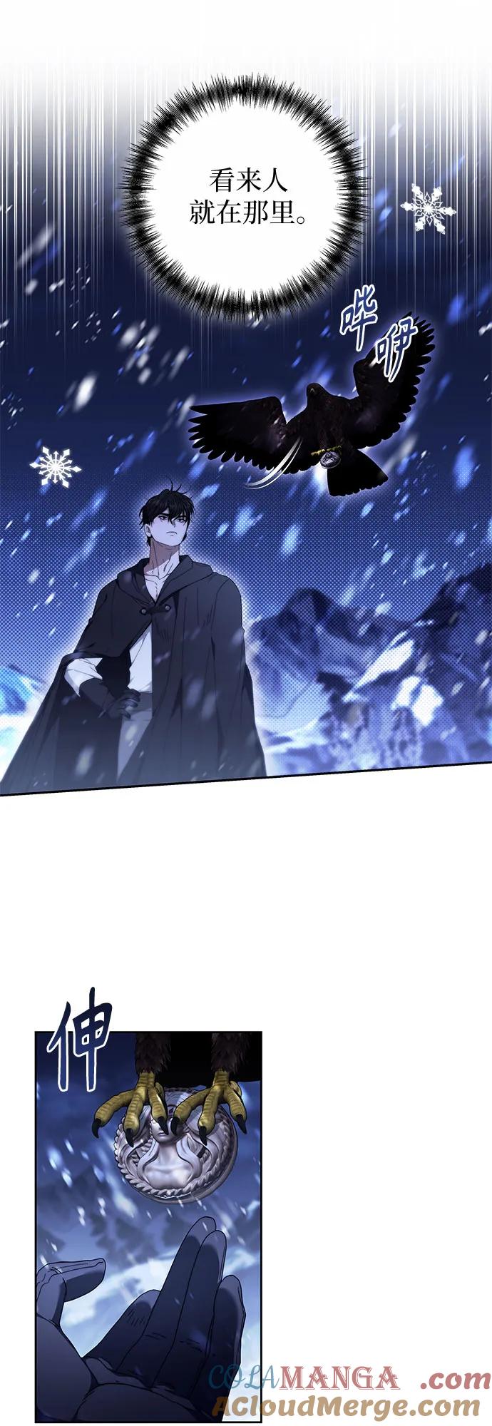 《换个老公当爸爸》第13话 第52页