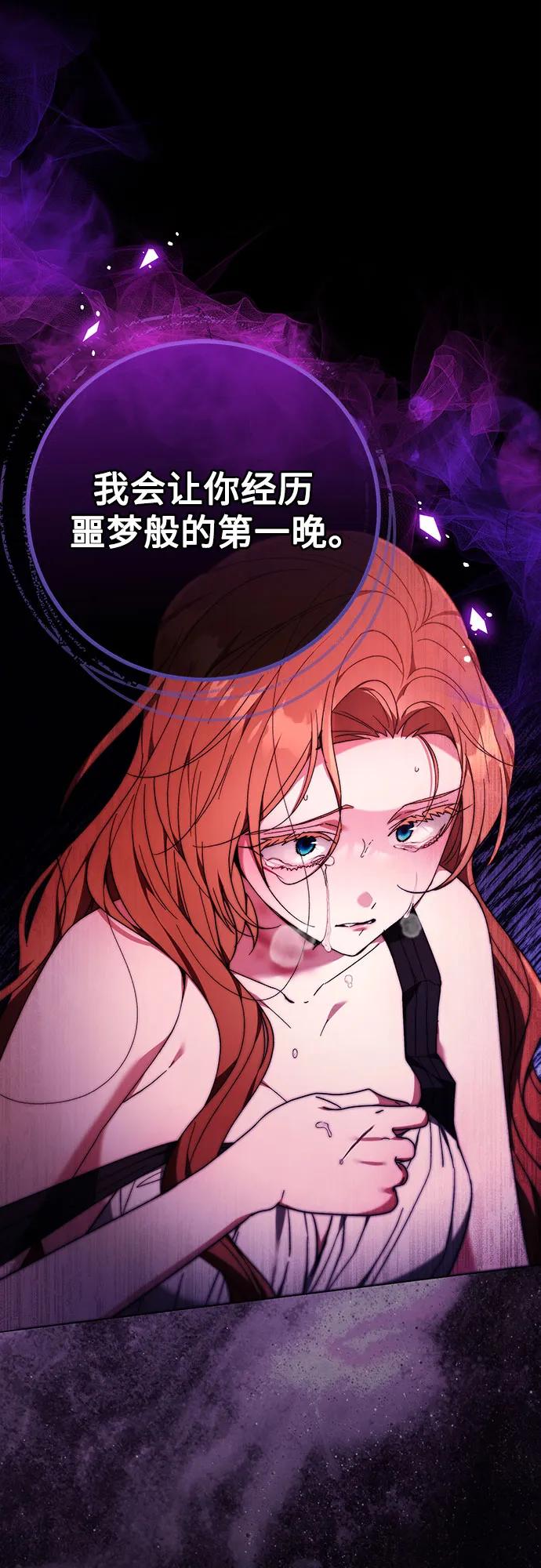 《换个老公当爸爸》第13话 第47页