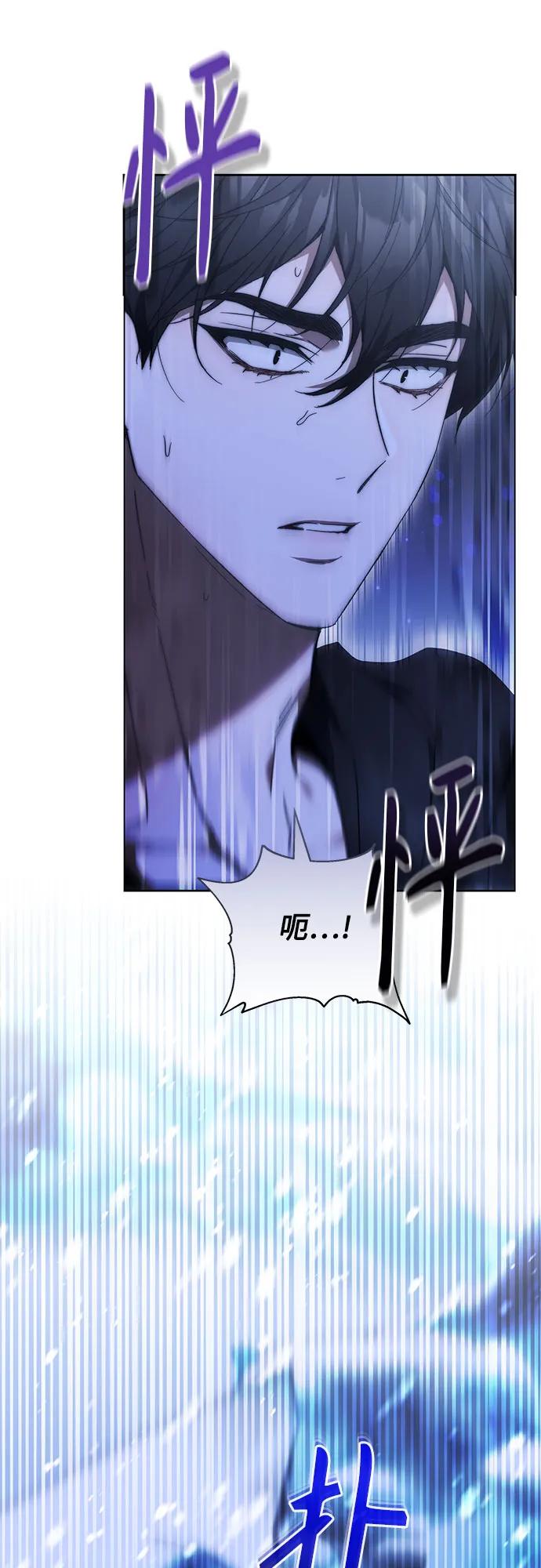 《换个老公当爸爸》第13话 第53页