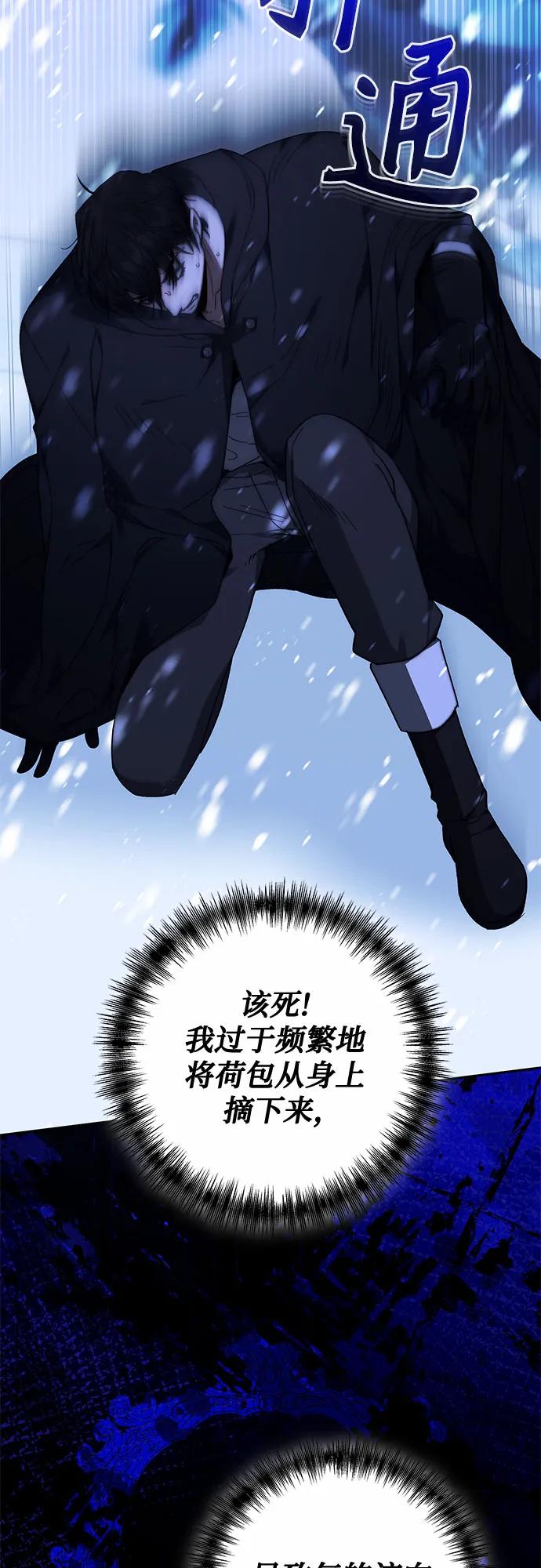 《换个老公当爸爸》第13话 第54页