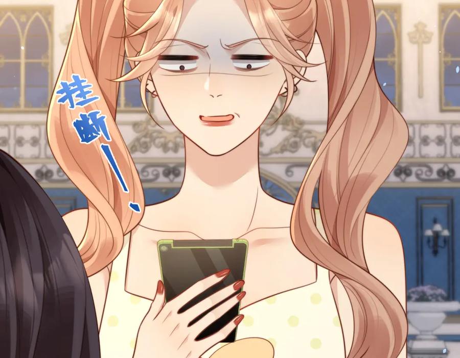 《和植物人大佬联姻》第43话 我的大嫂只能是初夏姐 第123页