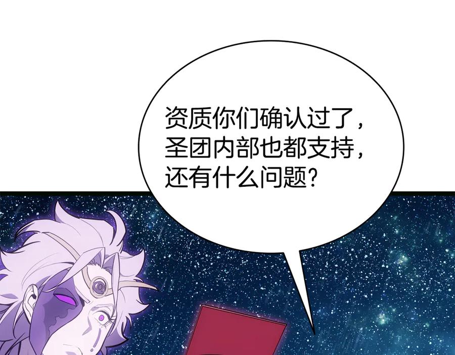 《灾难级英雄归来》第126话 关键一票 第116页