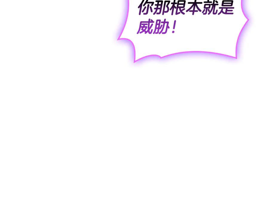 《灾难级英雄归来》第126话 关键一票 第115页