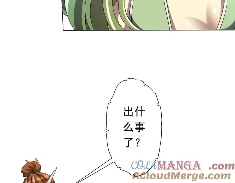 《全球惊悚：开局万亿冥币》第177话 黄泉赏宝会！ 第149页