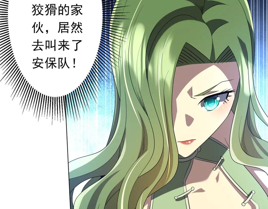 《全球惊悚：开局万亿冥币》第177话 黄泉赏宝会！ 第148页