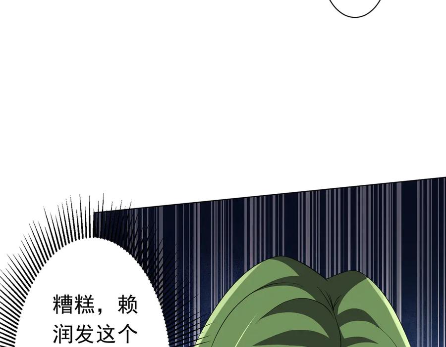 《全球惊悚：开局万亿冥币》第177话 黄泉赏宝会！ 第147页