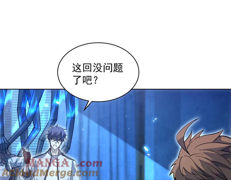 《我的诸神医院》第18话 抽取技能 第37页