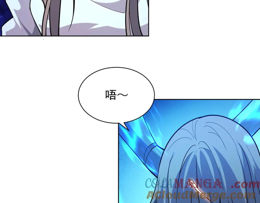 《我的诸神医院》第18话 抽取技能 第25页