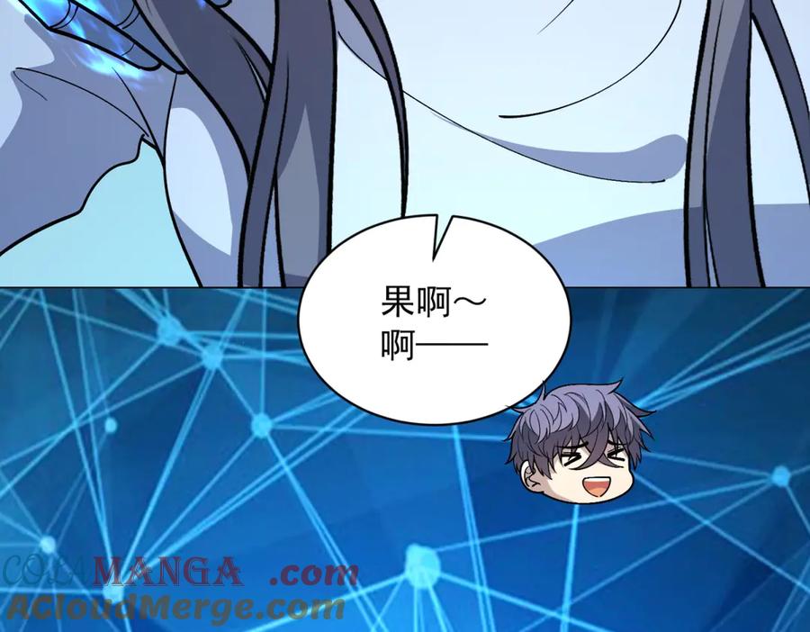 《我的诸神医院》第18话 抽取技能 第33页
