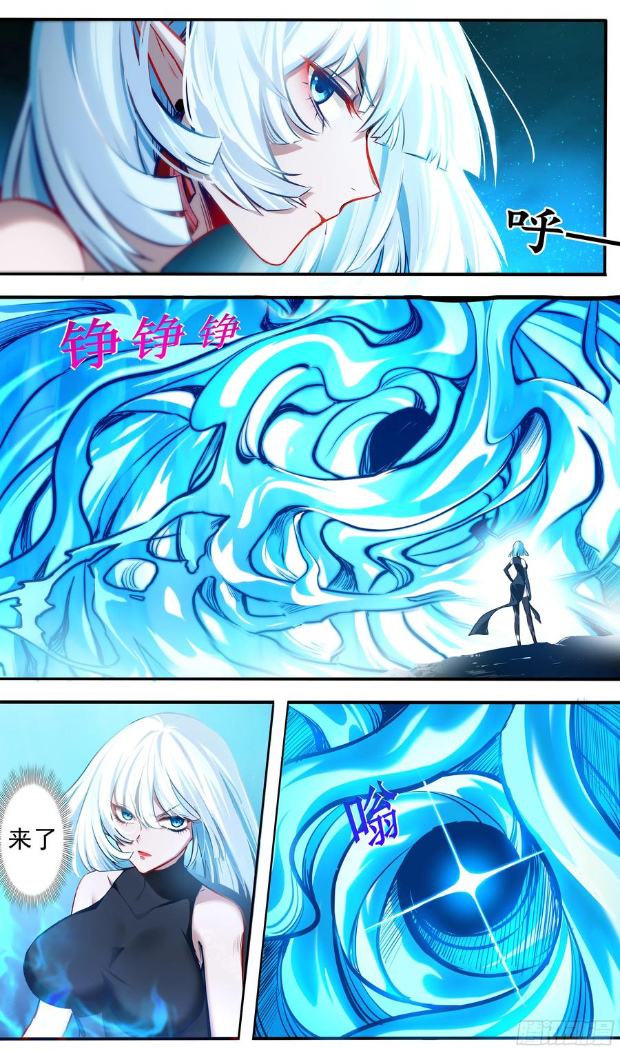 《异度深渊-重启纪元》序章 第20页