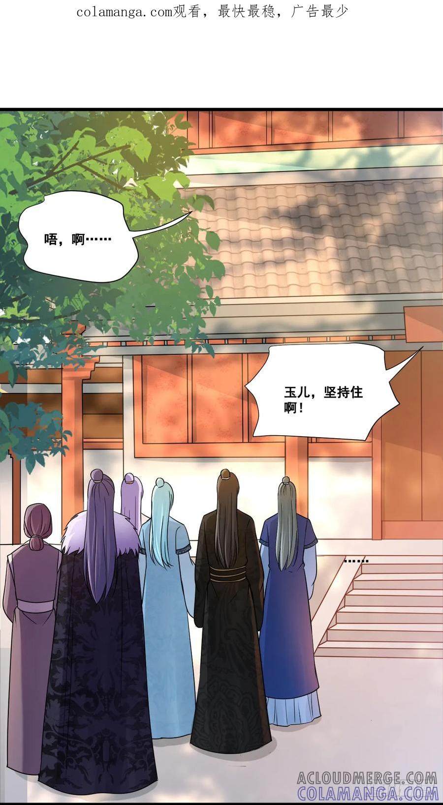 《女尊帝国之朕的倾世男妃们》第20话 丞相表白女帝 第1页