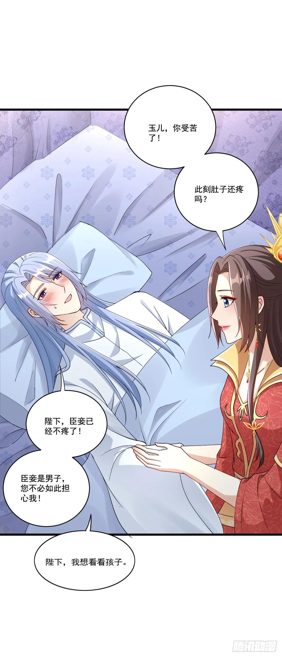 《女尊帝国之朕的倾世男妃们》第20话 丞相表白女帝 第8页