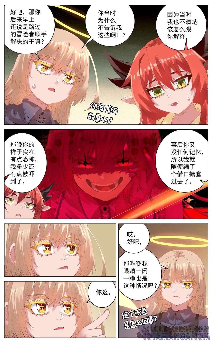 《奇幻世界过客》014 无印象 第11页