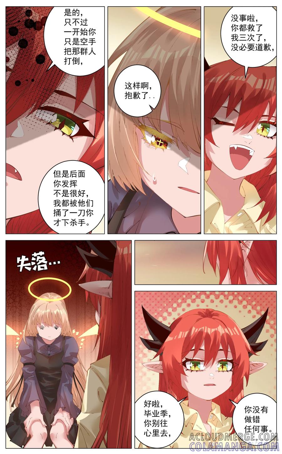 《奇幻世界过客》014 无印象 第12页