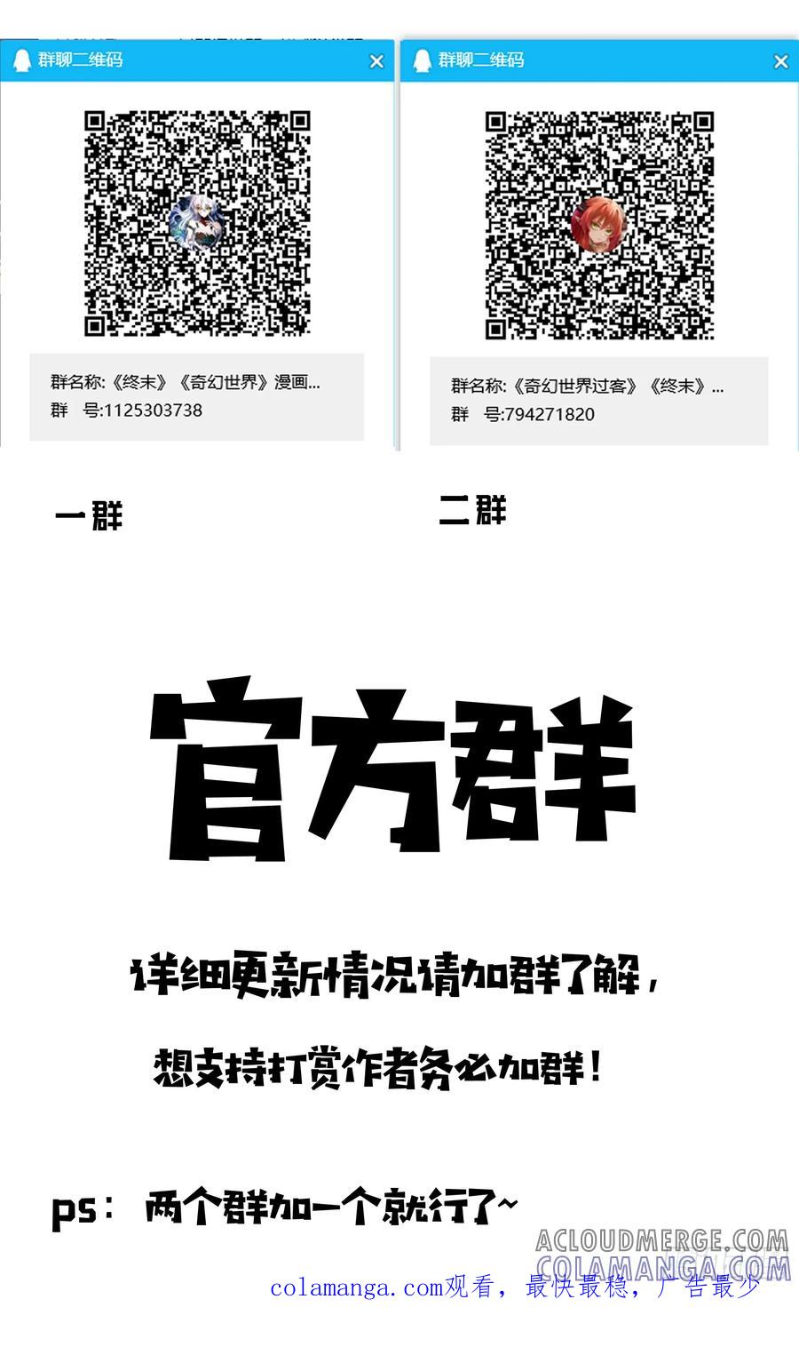 《奇幻世界过客》014 无印象 第14页