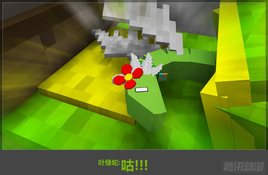 《我的世界：晨曦传记番外》摄影棚日常11 第8页