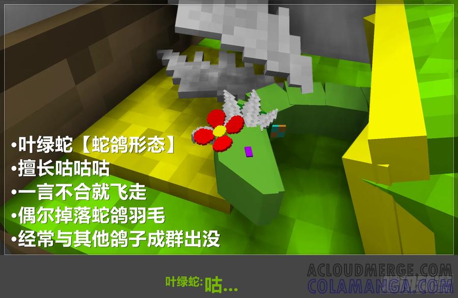 《我的世界：晨曦传记番外》摄影棚日常11 第7页