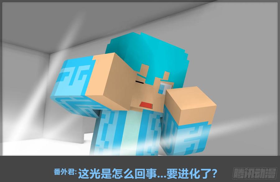 《我的世界：晨曦传记番外》摄影棚日常11 第9页