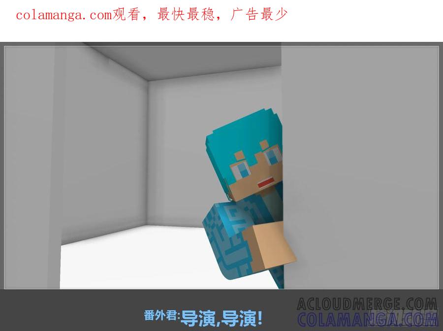 《我的世界：晨曦传记番外》摄影棚日常11 第1页