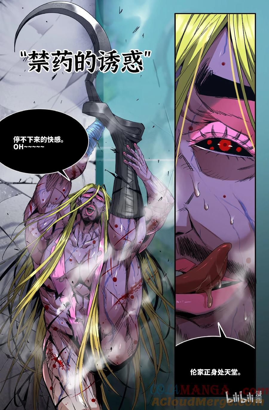 《史上最强》350 世界赛番外50 第5页