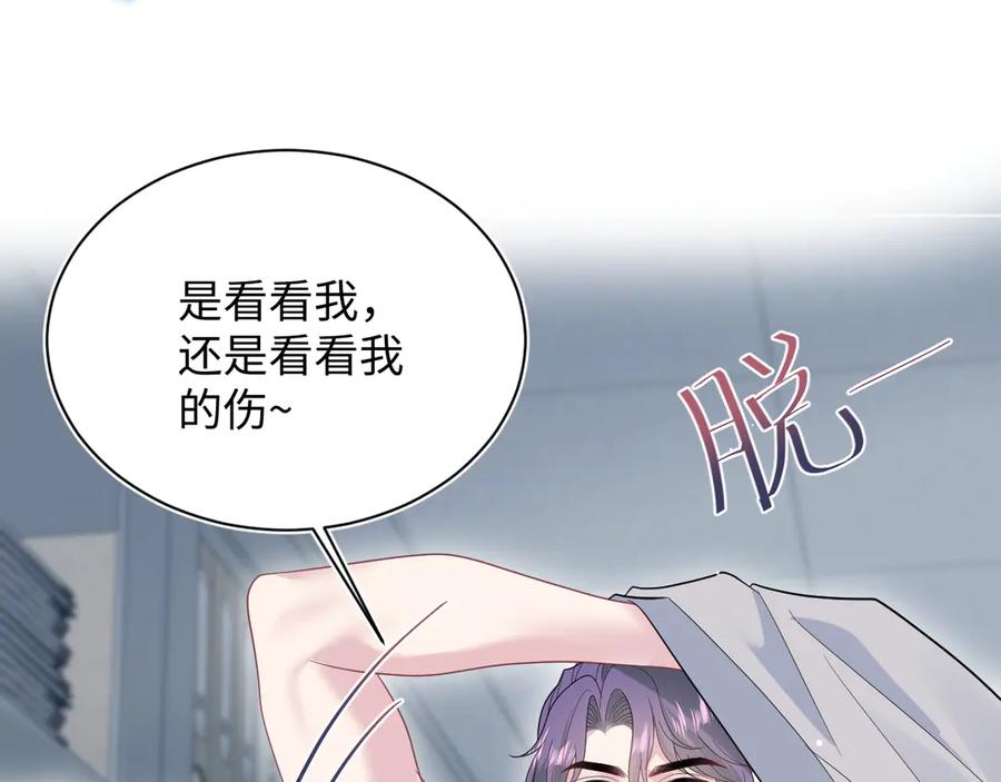 【快穿】绝美白莲在线教学 407 英雄救美的小把戏 第72页
