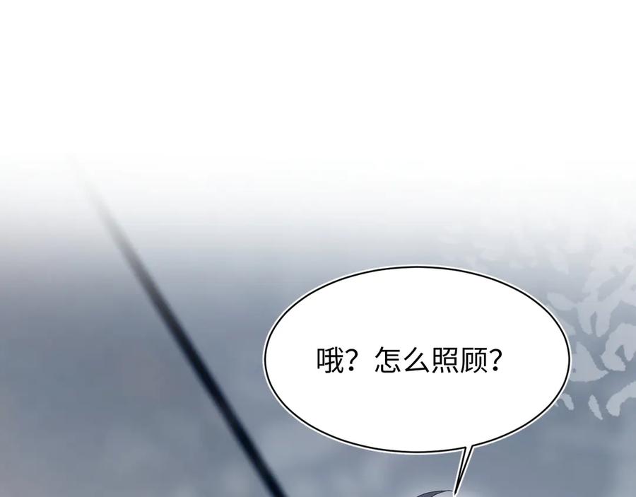 【快穿】绝美白莲在线教学 407 英雄救美的小把戏 第95页