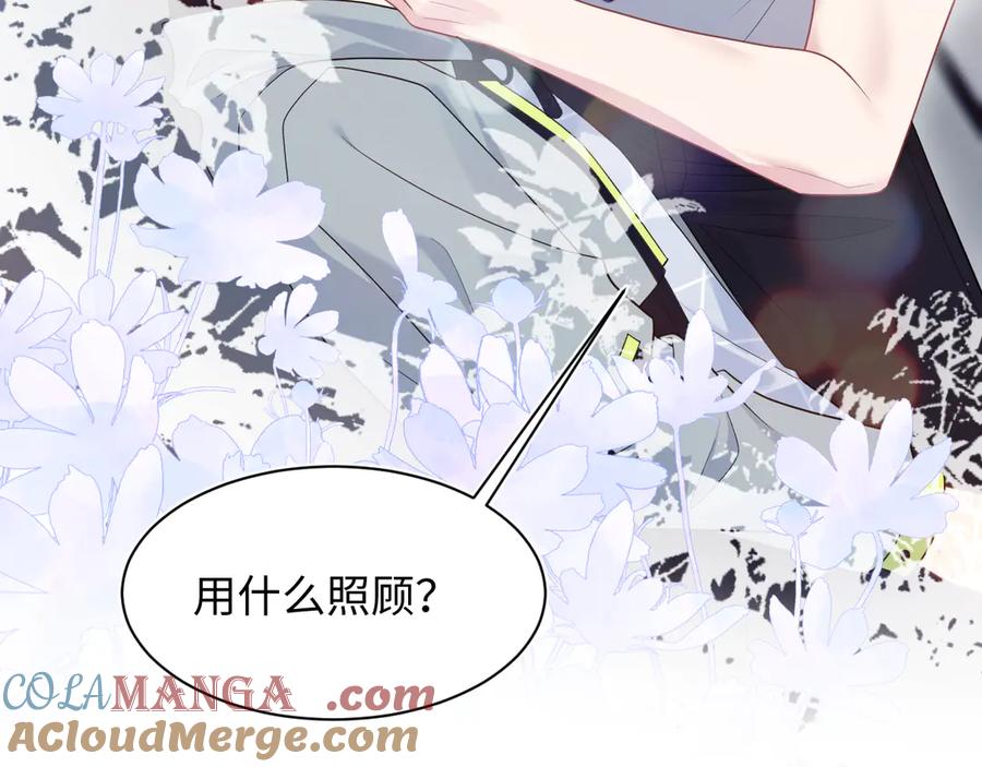【快穿】绝美白莲在线教学 407 英雄救美的小把戏 第97页