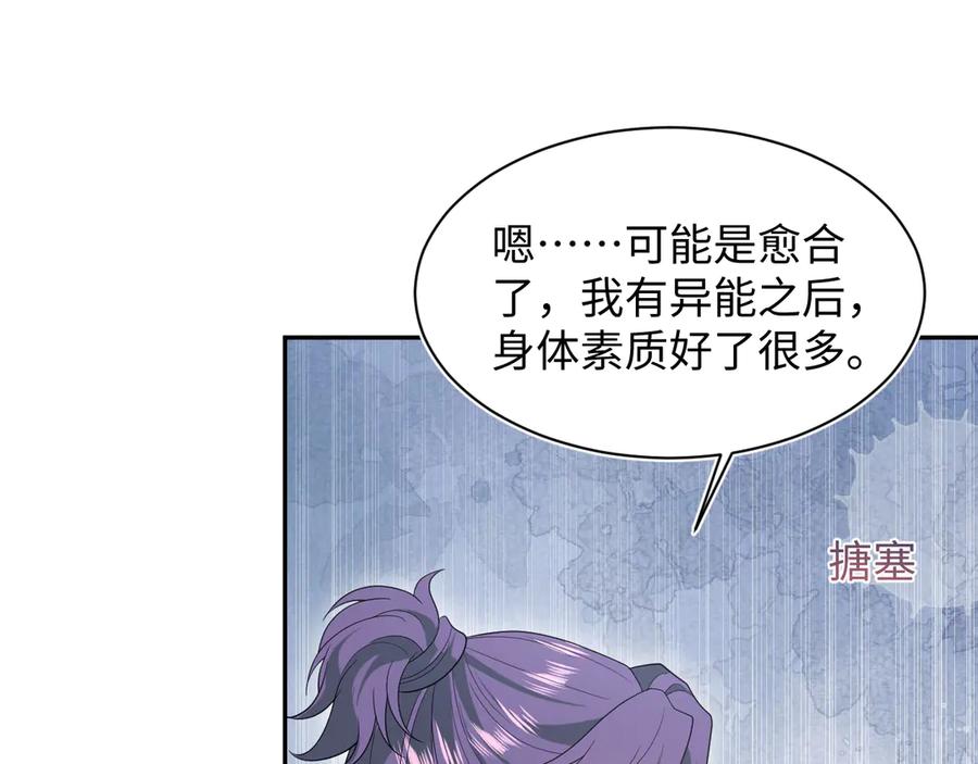 【快穿】绝美白莲在线教学 407 英雄救美的小把戏 第79页