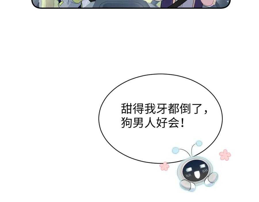 【快穿】绝美白莲在线教学 407 英雄救美的小把戏 第62页