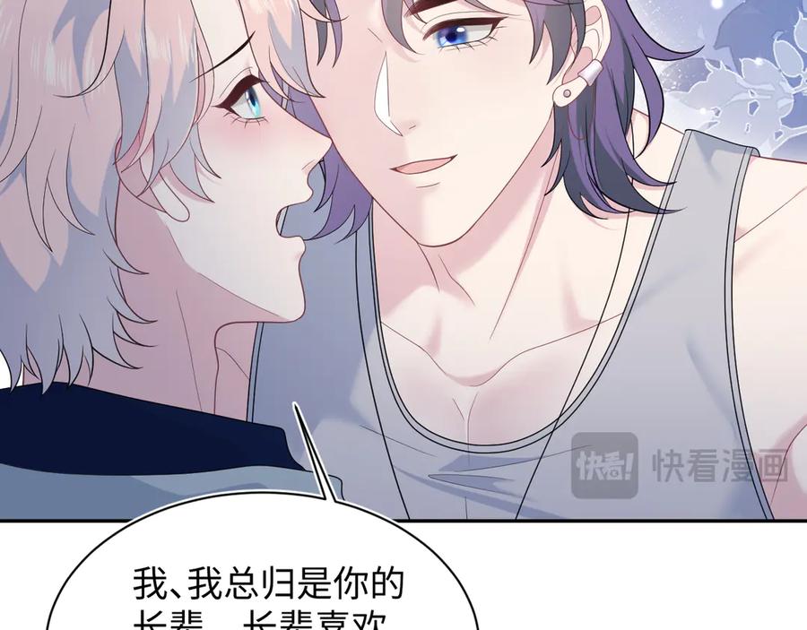 【快穿】绝美白莲在线教学 407 英雄救美的小把戏 第92页