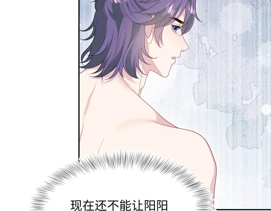 【快穿】绝美白莲在线教学 407 英雄救美的小把戏 第80页