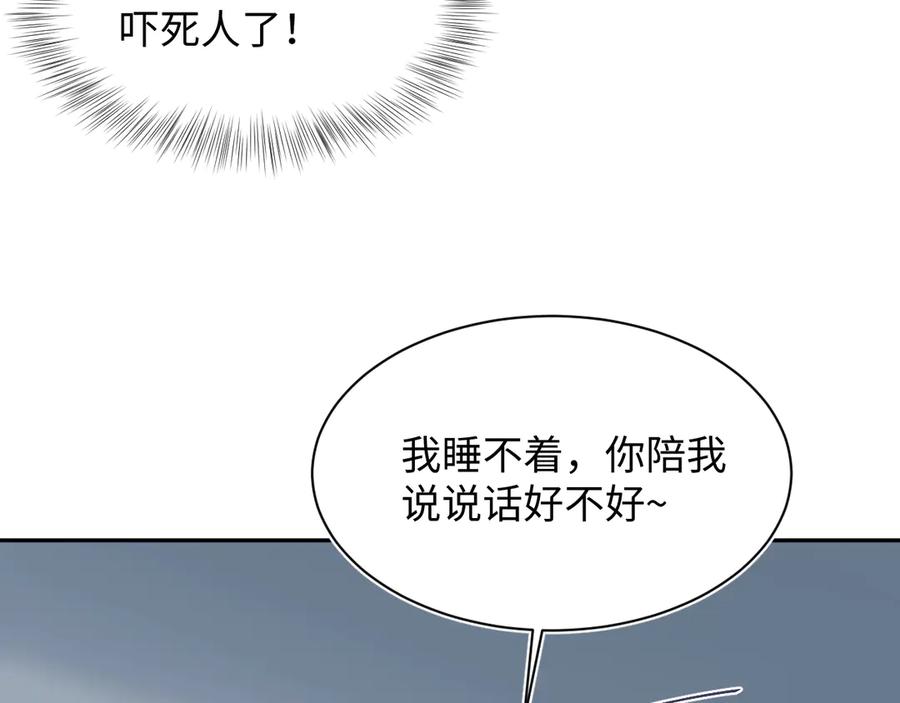 【快穿】绝美白莲在线教学 407 英雄救美的小把戏 第88页