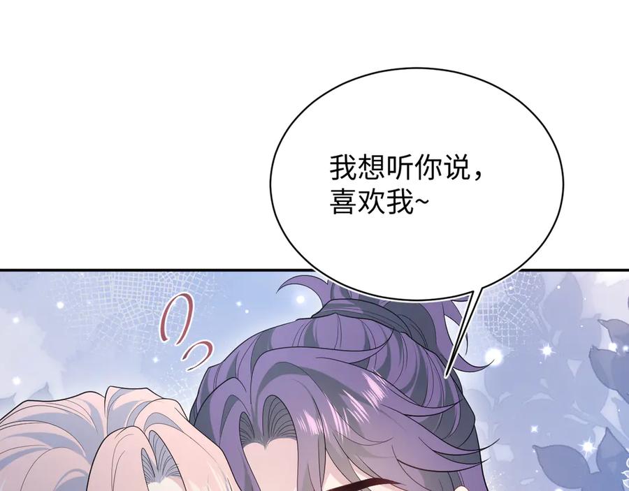 【快穿】绝美白莲在线教学 407 英雄救美的小把戏 第91页