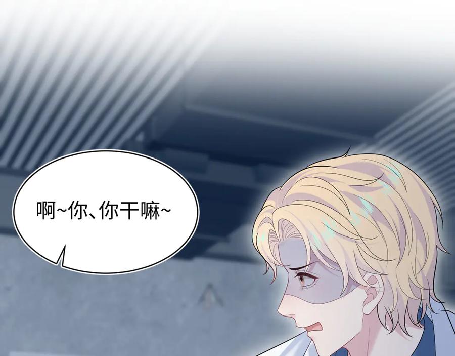 【快穿】绝美白莲在线教学 407 英雄救美的小把戏 第99页