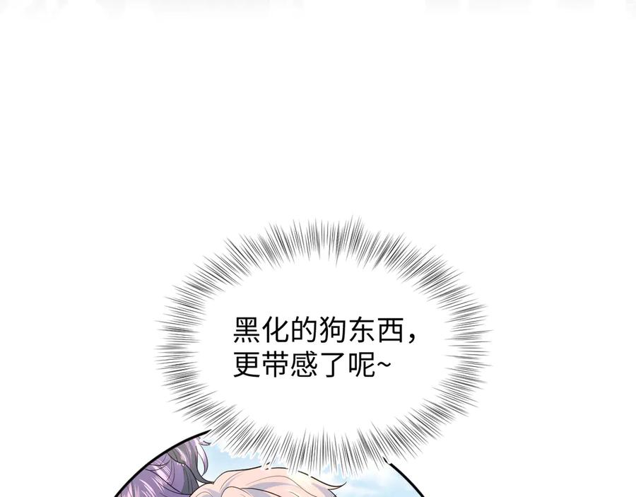 【快穿】绝美白莲在线教学 407 英雄救美的小把戏 第42页