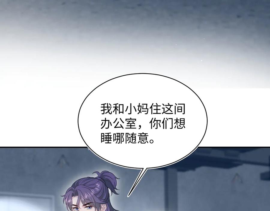 【快穿】绝美白莲在线教学 407 英雄救美的小把戏 第67页