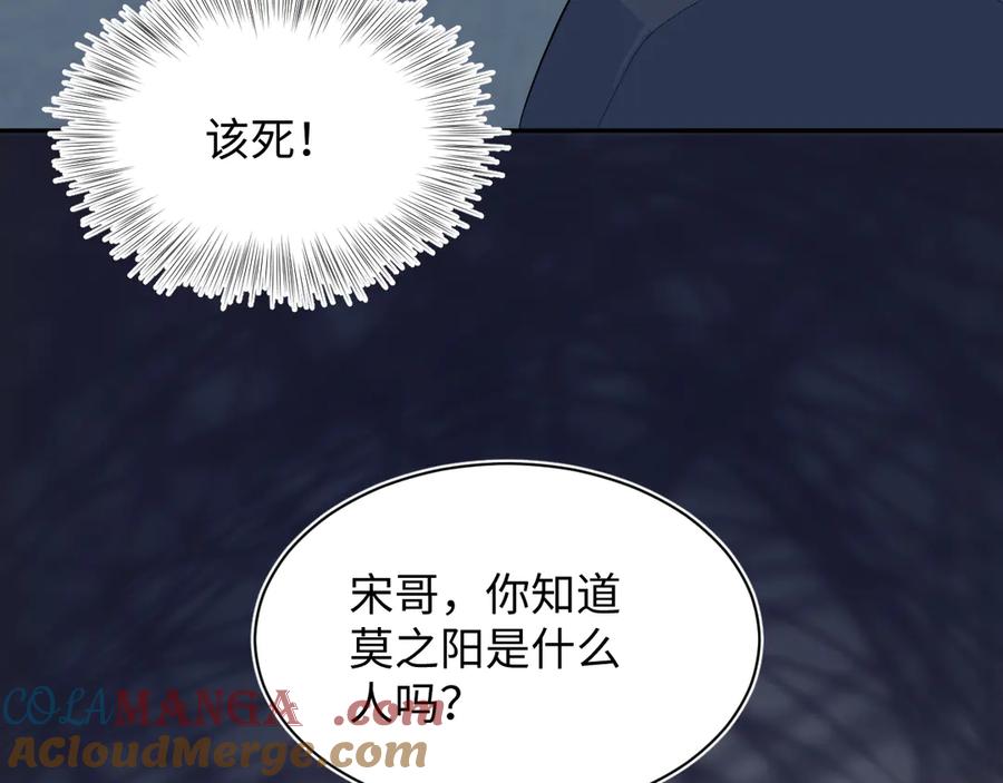 【快穿】绝美白莲在线教学 407 英雄救美的小把戏 第101页